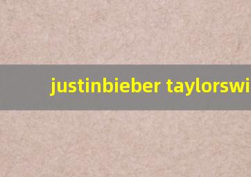 justinbieber taylorswift